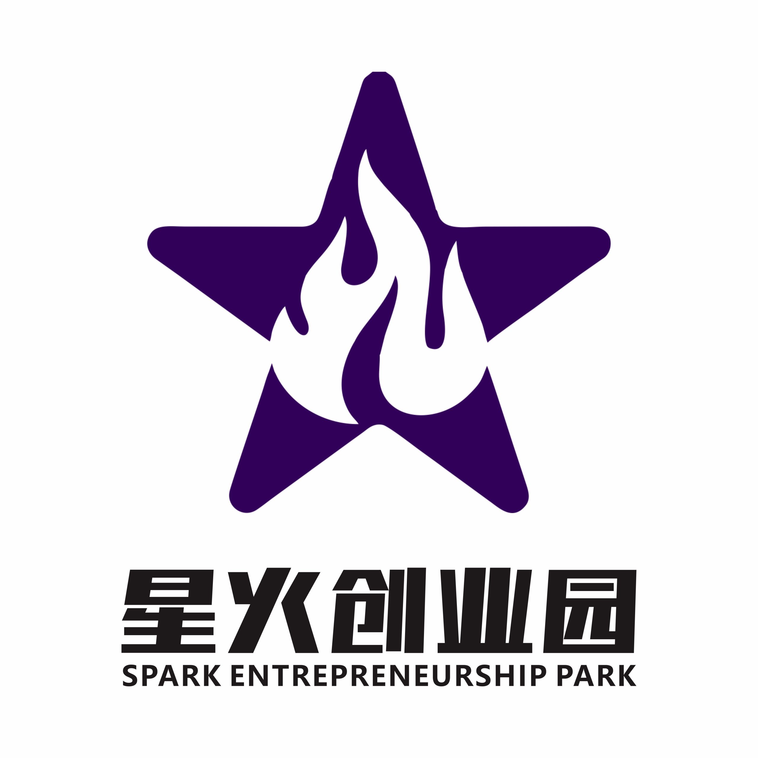星火创业园